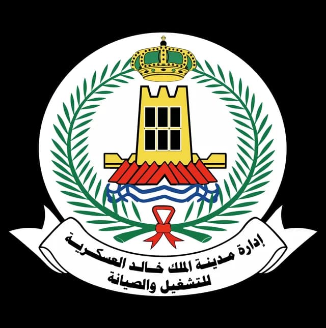إدارة مدينة الملك خالد للتشغيل والصيانة